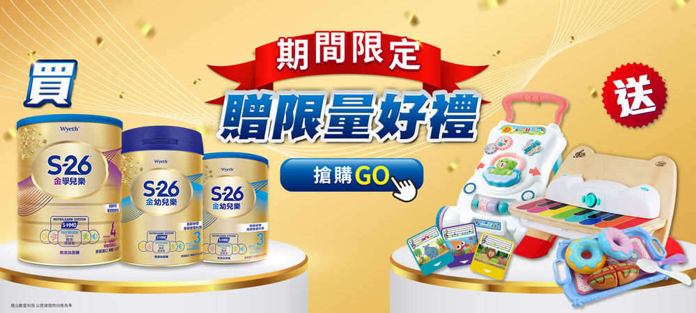 惠氏母嬰專家線上購