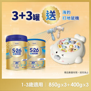 
                  
                    【金幼兒樂HMO】850Gx3罐+400Gx3罐送海豹打地鼠機
                  
                