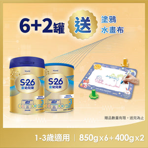 
                  
                    【金幼兒樂HMO】850Gx6罐+400Gx2罐送創意塗鴉水畫布
                  
                