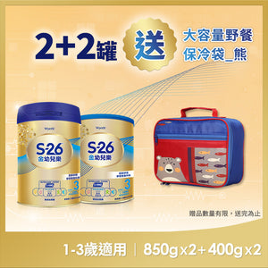 
                  
                    【金幼兒樂HMO】850Gx2罐+400Gx2罐送大容量野餐保冷袋_熊
                  
                