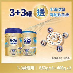 
                  
                    【金幼兒樂HMO】850Gx3罐+400Gx3罐送手眼協調電動釣魚機
                  
                