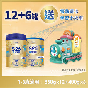 
                  
                    金幼兒樂HMO配方850GX12+400Gx6(1-3歲適用)送電動讀卡學習小火車
                  
                