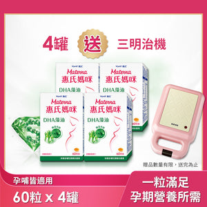 
                  
                    【惠氏媽咪】DHA藻油膠囊 60粒/罐x4入送三明治機
                  
                