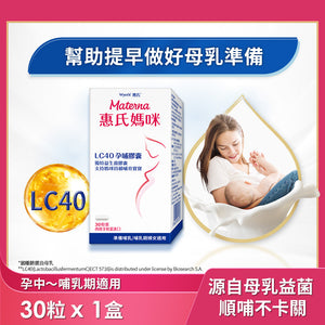
                  
                    【惠氏媽咪】LC40孕哺膠囊30粒/罐x1入
                  
                