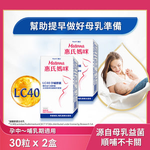 
                  
                    【惠氏媽咪】LC40孕哺膠囊30粒/盒x2入
                  
                